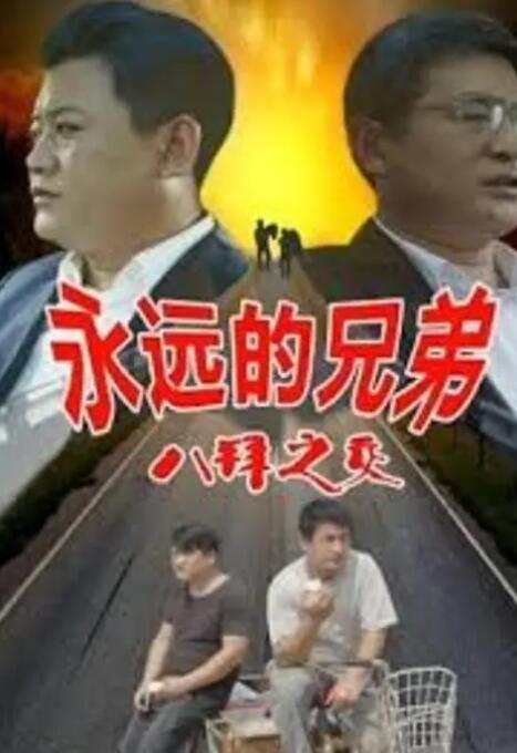 《怪奇物语5》发布动态角色海报 8 《小丑回魂》前传《欢迎来到德里镇》曝最终预告 9 谢尔比家族回归！