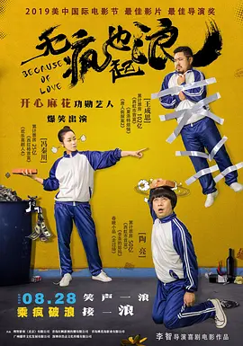 剧中扮演足球教练夏伦·比斯特的演员多特·玛丽·琼斯在事故发生后在推特上留言到：“我们都无比震惊。