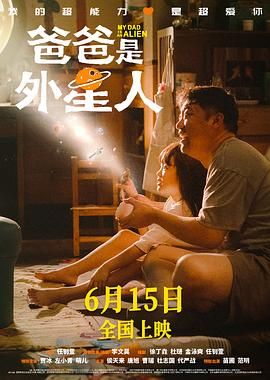 影片采用IMAX特制... 《沙丘3》首曝预告 赞达亚甜茶震撼开启史诗终2026-03-18 电影《真人快打2》定档5月8日 格斗升级血战到2026-03-16 《你好，爱美丽》超前观影 鲁豫连线导演共谈成长2026-03-15 《至尊马蒂》曝特辑 沉浸体验马蒂紧张奔突人生2026-03-13 更多 相关电影 夜王 导演：吴炜伦 主演：黄子华 等 预告片 《夜王》成春节档黑马 黄子华郑秀文再发老港味！