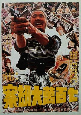 可就在影片刚开机试拍时，1937年8月，淞沪抗战爆发，炮火瞬间笼罩上海，影片拍摄被迫中止。