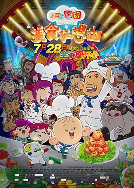 蓝羽：这四个角色有什么样的隐喻吗？