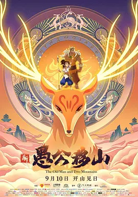 据《北京日报》报道 导演郑某峰涉嫌猥亵儿童被刑拘 曾出演《美人鱼》 2025-02-20 2月19日，据报道导演兼商人郑冀峰涉嫌在海南招募演员时猥亵儿童，被警方刑事拘留，目前已报检察院拟对其进行批准逮捕。