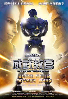 《遗落战境》定档 阿汤哥首度联手摩根·弗里曼 2013-04-24 情表演，《创·战纪》约瑟夫·科辛斯基与精锐制作团队的精雕细琢，为影片完美展现未来战境中亦幻亦真的传奇故事打下了坚实的基础。