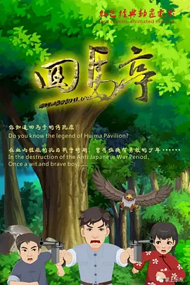众多电影工作者走访华侨博物院、“屿见闽南·时光幻境”等厦门地标，感受闽南非遗文化与影视创作之间碰撞出的火花。