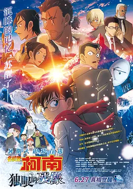 2024-08-24 沈腾不演喜剧，改演犯罪片了！