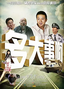 其中有一场戏是陈毅司令员到野战医院视察一位在战争中不幸失去一条腿的小战士，当看到小战士拄着双拐，陈毅司令退后两步，给他深深地敬了一个礼。