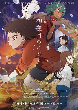 在平昌冬奥会开幕当日，照明娱乐公司为旗下的新片，动画版《圣诞怪杰》公布了一支电视宣传片。