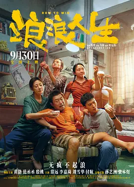 谈起这场戏，刘伟强说马丽拍两条就过了，他特意设计让马丽擦妈妈的手，他也是在床上托着自己母亲的手，慢慢与她告别。