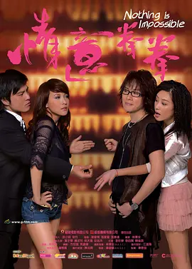 影片原名：“Le Fabuleux destin d'Amélie Poulain”，直译当是“艾米丽·普兰的奇妙命运”，准确无误，但怎么比得上郎朗上口的“天使艾美丽”。