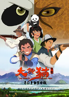 影片将于8月16日登陆IMAX影院，并将于8月4日至8日开启IMAX点映，沉浸式开启肾上腺素狂飙的多重博弈。