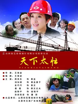 影片由张栾执导，马丽、常远、魏翔领衔主演，贾冰、黄允桐、韩彦博、张一鸣主演。