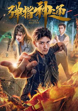 《10间敢死队》曝终极预告 6 航天七秩·苍穹交响！