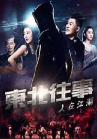 影片由赵非执导，丁禹兮、任敏、李泽锋领衔主演，王川、许童心、丁楠、漆昱辰主演，辛云来特别出演。