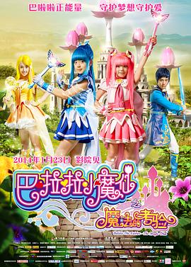 2022-09-15 《海底小纵队：海啸大危机》首映 巴克和呱唧热舞 2025-04-27 4月26日，动画电影《海底小纵队：海啸大危机》在北京举办首映礼，现场大小朋友齐聚一堂，共同沉浸于这场充满趣味与惊喜的海洋探险之旅。