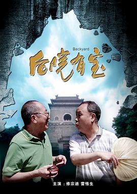 导演龙飞说：“我觉得最重要的是有真实感，你会觉得这像是在你身边发生的事情，当你信了这个东西的时候，观众就会更容易带入，你更容易逗笑观众。
