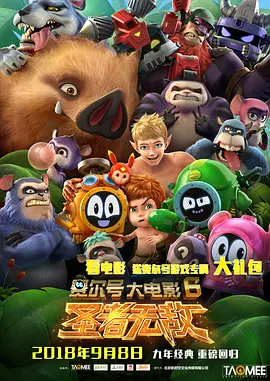 朱一龙：是，不要受伤。