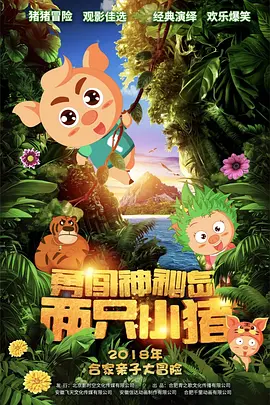 《不亲密朋友》曝光终极预告 2025-10-11 10月18日，由《天才枪手》《姥姥的外孙》制作班底出品的泰国青春喜剧电影《不亲密朋友》即将登陆全国院线。