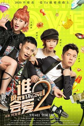 影片发布一组角色剧照，并同步曝光演员阵容，在杭州的湖光山色中，正上演这场关于“爱和美味”的温暖故事。