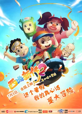 王千源、舒淇等主创现身发布会现场，正式揭开了健忘村这个神秘村落的面纱。