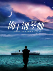 台湾摇滚团体动力火车首次亮相大银幕，出演“兄弟杀手”，飞车、跳楼等大量动作戏亲身上阵 向山而行！