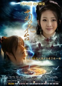 《周处除三害》由黄精甫执导，阮经天、袁富华、陈以文、王净主演。