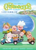 这也是影片的全球首次展映。