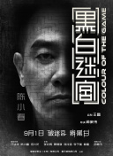 土耳其版《七号房的礼物》北影节将展映 2020-08-17 第十届北京国际电影节陆续公布了各大单元展映影片名单。