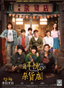 ”电影《窗前明月，咣！