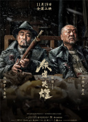 华人导演第一人!