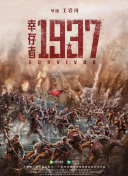 《周恩来》既像散文又像诗歌，李前宽肖桂云联合执导的《开国大典》也有这种美学品格，不拘泥事件的全过程，而总能找到最有效，同时也是最优美的切入点。