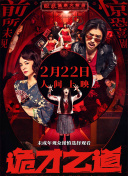照片上拉尔夫·费恩斯扮演的伏地魔终于抓到哈利·波特 《黑白魔女库伊拉》晋升日冠 《寂静之地2》破2亿 2021-06-10 6月9日，全国院线总票房报收3397万。