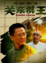 主创们和粉丝一起观看了影片片段，还回答了粉丝们提出的各种问题。