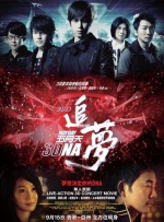 克里斯托弗·诺兰将再度与环球影业携手，于2026年7月17日以IMAX制式在北美推出这部新作。