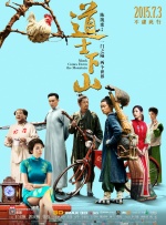 票房播报：《追龙Ⅱ》广东省提前点映 首日694万 2019-06-06 6月5日，大盘报收票房6045万元。