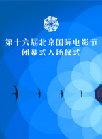 | | | | | 帮助与反馈| | 网络视听许可证0107199号 出版物经营许可证 经营性演出许可证 广播电视节目制作经营许可证 企业法人营业执照 增值电信业务经营许可证 京ICP备12022675号 京公网安备 11010202000300号 CopyRight © 2022 电影频道节目中心官方网站| 京ICP证100935