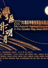 2026年“跟着电影去旅游”活动全国启动仪式在广东深圳举行 2026-02-05 2月4日，中宣部电影局、文化和旅游部资源开发司共同组织的2026年“跟着电影去旅游”活动，在广东省深圳市举行全国启动仪式。