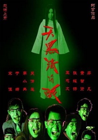 《门锁》单日票房488万，《铁道英雄》单日票房355万，排名较前日无变化。