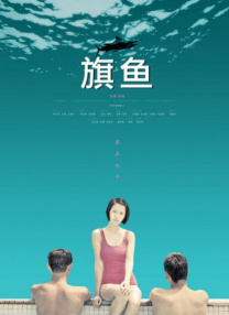 这部由华纳兄弟电影公司斥巨资出品、讲述巨型机甲大战百米巨兽的科幻巨制近日发 《环太平洋》曝海报、预告 战甲巨怪隔空激战 2013-05-01 日前由《潘神的迷宫》吉尔莫·德尔·托罗重磅打造的科幻巨制《环太平洋》发布新的横版海报，巨怪首次露出真容，人类组建的巨型战甲与之在空中激烈对战。