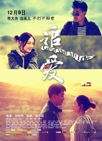 《东极岛》——里斯本丸沉船事件接棒纪录片《里斯本丸沉没》，电影《东极岛》从中国渔民视角，重现1942年“里斯本丸沉船事件”。