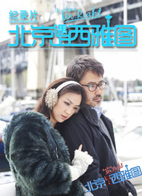 影片发布一组角色剧照，并同步曝光演员阵容，在杭州的湖光山色中，正上演这场关于“爱和美味”的温暖故事。