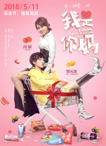 3月27日，主创李媛、李晨、董璇已从南京开始了第一站，与南京的当地媒体见面，并连跑五家影院与观众见面，赢得当地粉丝的热情追捧。