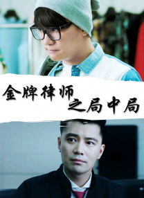 他与这部作品一起走遍了世界各地，每次弹起都会有浓烈的民族自豪感，外国观众也很喜欢。