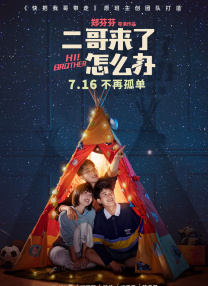 铃木为在场同学们阅读了电影的原作小说，她表示“70年前，离家奔赴战场的孩子们，令他们的母亲每天盼望着他们凯旋而归，希 摇滚且治愈！