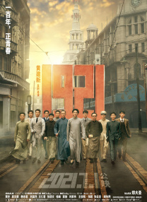时间：2026.02.20 ： 作者：刘晓丽 ： 专稿 民国年间战乱之际，五庆班班主侯喜亭（陈佩斯 饰）率戏班进京开演，包子铺伙计大嗓儿（黄渤 饰）被刚攻城称王的洪大帅（姜武 饰）错认成名角儿金啸天（尹正 饰），点名要他来唱这出《霸王别姬》。