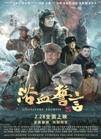 作为系列第三部作品，《东北警察故事3》完成了从冰天雪地的东北到椰风海韵的海南的场景迁移，主角李红旗依旧带着东北人的豪爽与执拗，在全新的地域语境中展开扫黑除恶的征程。