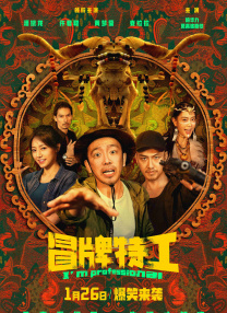 二零二四年，剧组拍摄东极岛的时候，那天预警说台风要来了，全岛的居民都紧急撤离。