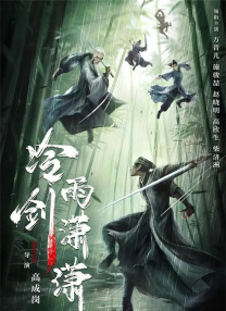 电影《浪浪人生》曝正片片段 爱能破万难的具象化 2025-10-24 日前，电影《浪浪人生》发布“爱赢万难”正片片段，黄荣发（黄渤 饰）的手术牵动着全家人的心，这次手术不只是他一个人生死攸关的“硬仗”，更是全员齐心协力共同应对的难关，家人的陪伴、安慰和祈福皆传递出温暖 黄渤范丞丞殷桃燃起来了!