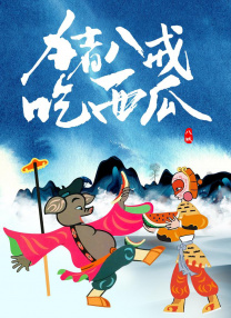 还是现实蹂躏下的癫狂反 暌违四年再度回归 《平原上的火焰》为何熄火？