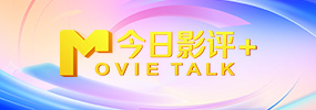 金·卡戴珊主演《诉讼女王》巴黎首映 3 《同乐者》曝预告 《绝命毒师》主创打造科幻新剧 4 《海贼王2》曝海报及剧照 布洛基和东利同框亮相 5 经典美剧《越狱》重启！